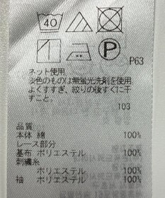 ONWARD Reuse Park B品【組曲】カットソー秋冬