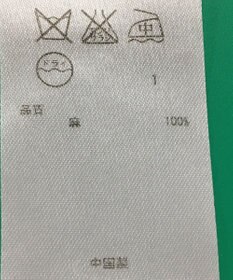 ONWARD Reuse Park 3セット商品/サイズ38【自由区】ニット春夏×ブラウス春夏×スカート春夏