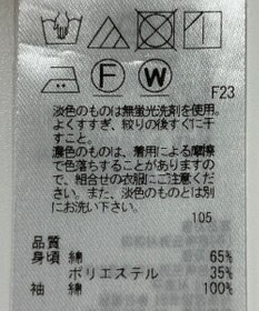 ONWARD Reuse Park 【23区】カットソー春夏