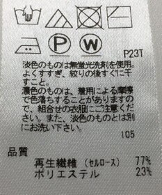 ONWARD Reuse Park 【23区】ニット春夏