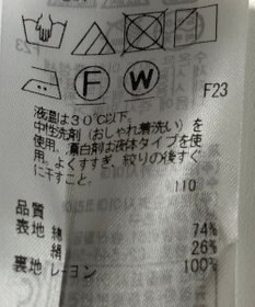 ONWARD Reuse Park 【自由区】スカート春夏