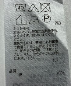 ONWARD Reuse Park 【23区】カットソー春夏