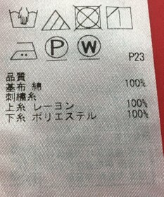 ONWARD Reuse Park 3セット商品/サイズ38【自由区】ニット春夏×ブラウス春夏×スカート春夏