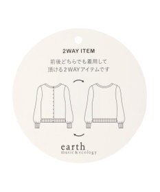 earth music&ecology 前後２ＷＡＹちびパールボタンカーディガン