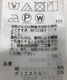 ONWARD Reuse Park 【23区】スカート春夏