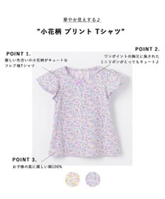 ANY KIDS 小花柄 プリント Tシャツ