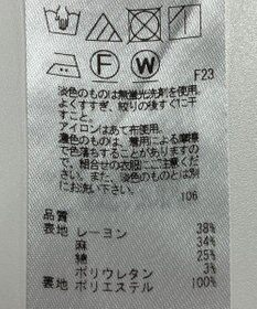 ONWARD Reuse Park 【自由区】パンツ春夏