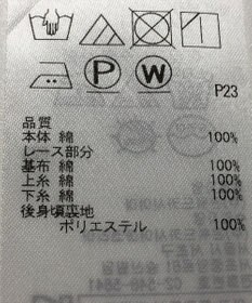 ONWARD Reuse Park 【自由区】カットソー秋冬