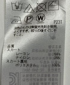 ONWARD Reuse Park 【組曲】スカート春夏