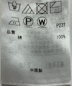 ONWARD Reuse Park 【23区】ニット春夏