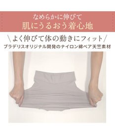 BRADELIS New York 【BRADELIS NewYork peace】綿混フィットレースショーツ25 深め 補正下着 ヒップアップ 美尻