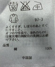 ONWARD Reuse Park 【23区】ブラウス秋冬