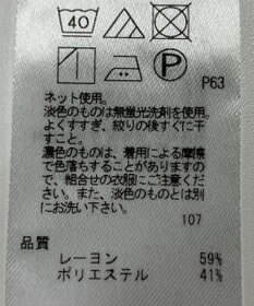 ONWARD Reuse Park 【23区】カットソー春夏