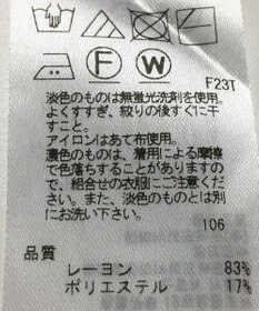 ONWARD Reuse Park 【23区】ニット春夏