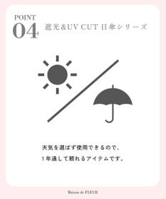 Maison de FLEUR 遮光&UV CUT 折りたたみ傘