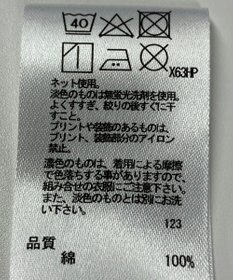 ONWARD Reuse Park 【any FAM】カットソー春夏