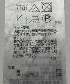 ONWARD Reuse Park 【23区】カットソー春夏