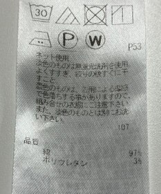 ONWARD Reuse Park 【23区】カットソー春夏