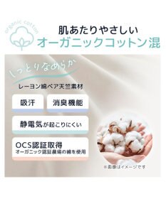 BRADELIS New York 【モアナモリーズ】　森みなのオーガニックコットン混エアリーショーツ26