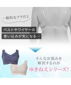 BRADELIS New York 【Yukine inc. 】ゆきねえモアソフト快適ホールドブラ24  接触冷感 ノンワイヤーでラクに補正 ブラジャー YH124201