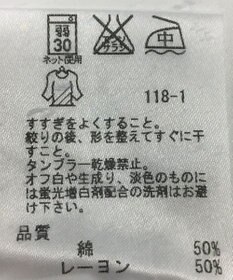 ONWARD Reuse Park 【23区】カットソー秋冬