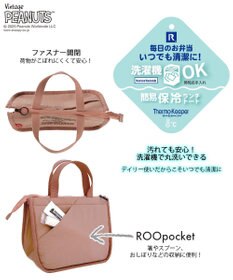 ROOTOTE 8426【スヌーピー】IP.サーモキーパー.デリ.ピーナッツ-0E