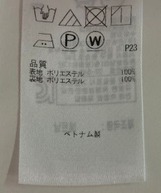 ONWARD Reuse Park 【組曲】ワンピース春夏