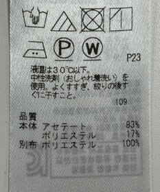 ONWARD Reuse Park 【自由区】ブラウス秋冬