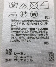 ONWARD Reuse Park 【ICB】ニット春夏