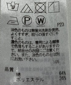 ONWARD Reuse Park 【23区】コート春夏