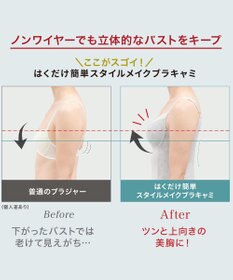 BRADELIS New York 【カヤビューティラボ】はくだけ簡単スタイルメイクブラキャミ23