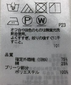 ONWARD Reuse Park 【ICB】カットソー秋冬