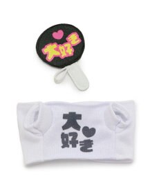 Mother garden しろたん ついてきちゃうしろたん マスコット 着せ替え服 Tシャツ うちわセット