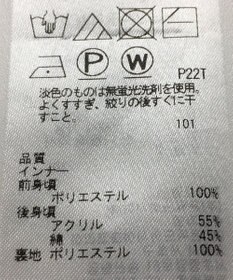 ONWARD Reuse Park B品【組曲】カットソー春夏