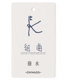 組曲 KIDS 【110-140㎝】 撥水ティアードマウンパ