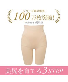 BRADELIS New York 【BRADELIS NewYork / 育尻STEP2・集めて寄せる】桃ソフトサポートガードル 1枚履き可能 補正 下着