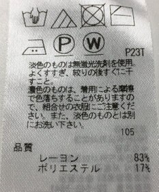 ONWARD Reuse Park 【23区】ニット春夏