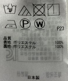 ONWARD Reuse Park 【組曲】ワンピース春夏