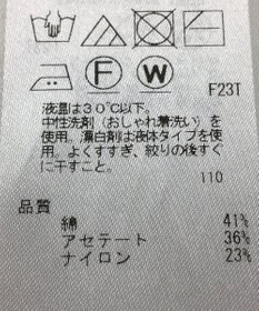 ONWARD Reuse Park 【自由区】ニット春夏