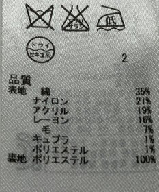 ONWARD Reuse Park 【組曲】スカート春夏