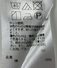 ONWARD Reuse Park 【23区】カットソー春夏