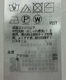 ONWARD Reuse Park 【自由区】ニット秋冬