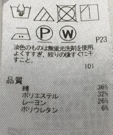 ONWARD Reuse Park 【組曲】パンツ春夏