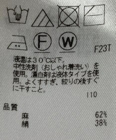 ONWARD Reuse Park 【23区】ニット春夏