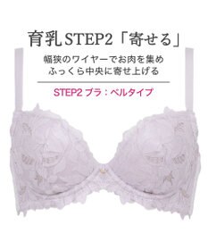 BRADELIS New York 【BRADELIS New York/ 育乳補整ブラ・STEP2 寄せる】ベルステップ2ブラ26S2