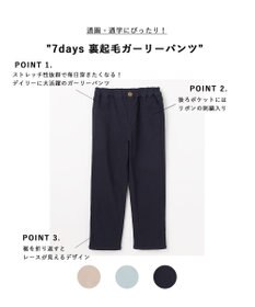 ANY KIDS 7days 裏起毛ガーリーパンツ