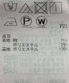 ONWARD Reuse Park 【組曲】スカート春夏