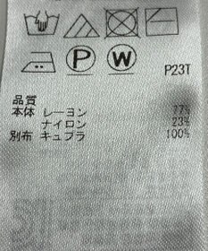 ONWARD Reuse Park 【自由区】ニット春夏