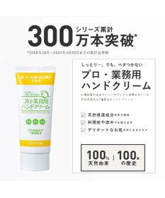 YA-MAN プロ・業務用 ハンドクリーム（天然ゆずの香り）