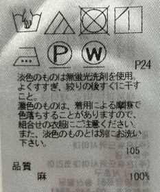 ONWARD Reuse Park 【23区】スカート春夏